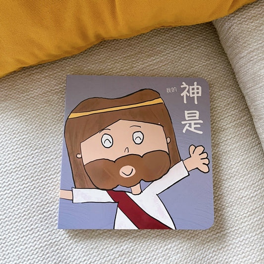 My God Is Book